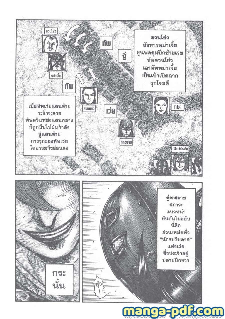 Kingdom-655-2.jpg
